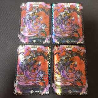 Evil Invitation (Adrenaline Ver.) U-foil 39/74 4 pieces