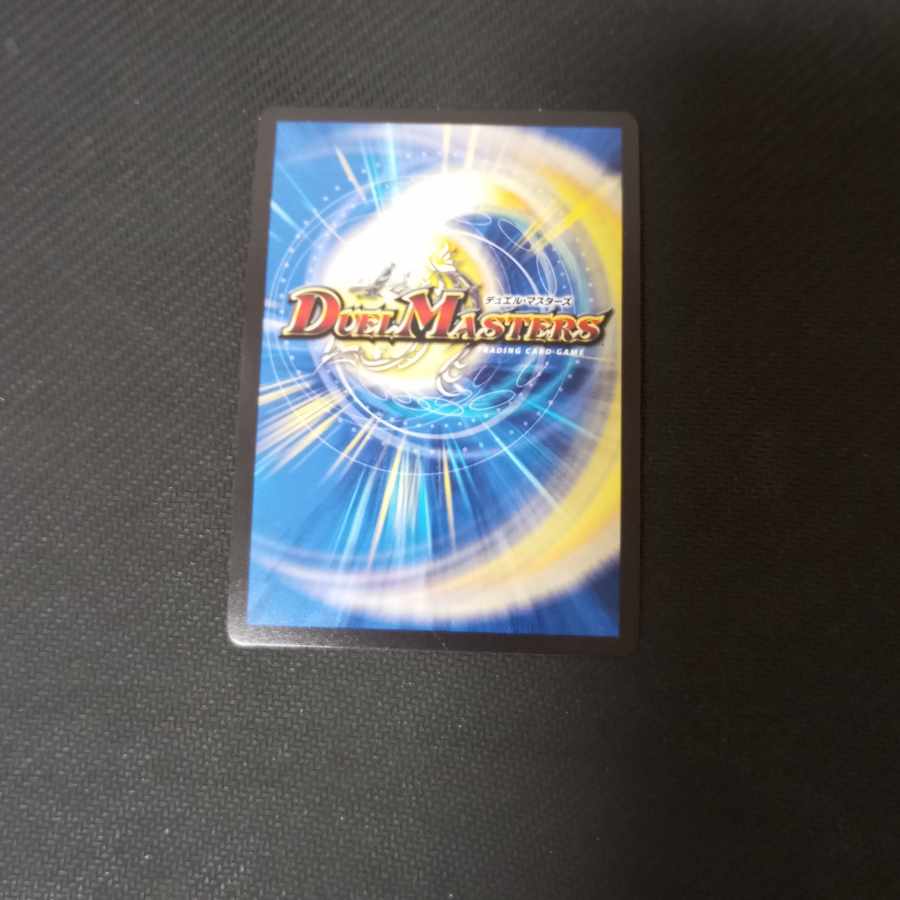 Gya, the Earth-Sealing Dragon SR PsychicG5/PsychicG10