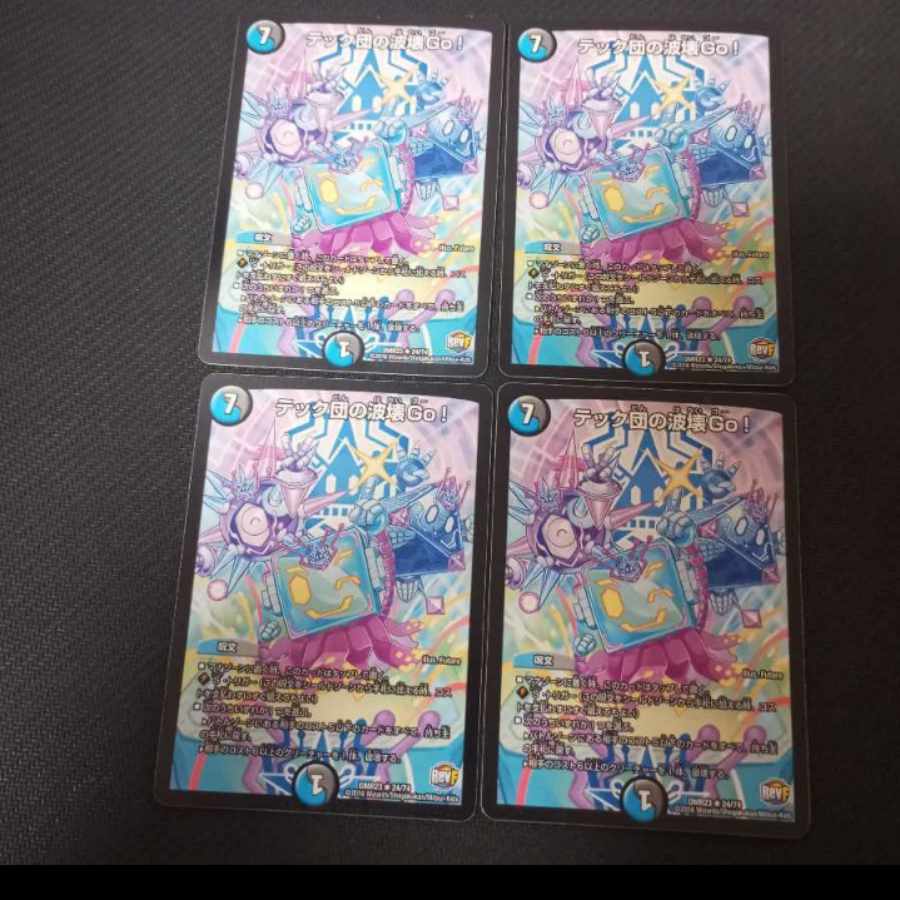 カット 丙-二式 回収 TE-10 4枚セット ソゲキ丙一式 2枚 テック団の波壊go 4枚 セット