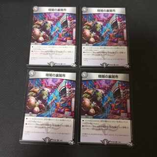 Yami City behind Darkness R 15/61 4 sheets