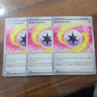 ミストエネルギー U 071/071