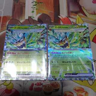 オーガポンみどりのめんex RR 016/101