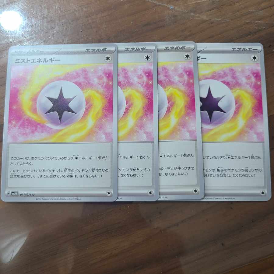 Mist Energy U 071/071