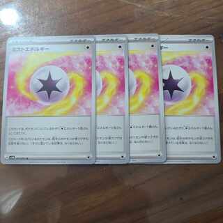 Mist Energy U 071/071