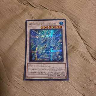 魔救の奇跡-ドラガイト