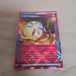 レガシーエネルギー ACE 101/101　※即購入しない場合はお気に入り禁止。