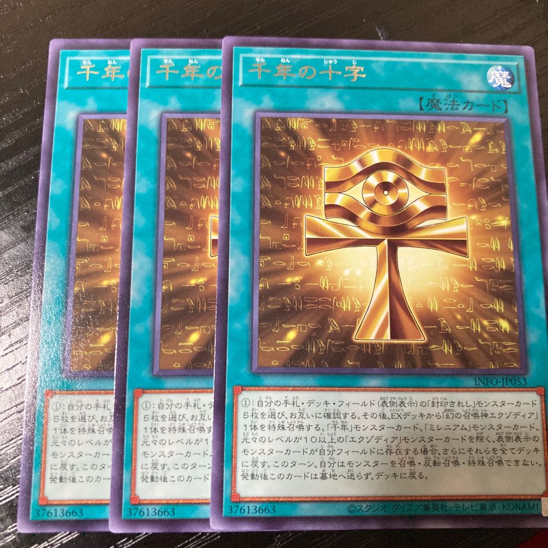 Millennium cross rare INFO-JP053