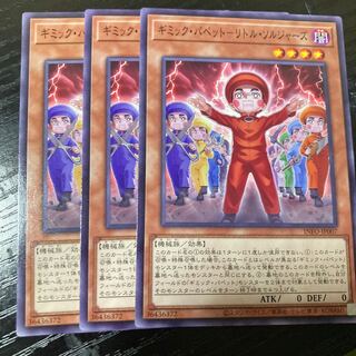 Gimmick Puppet - Little Soldiers Normal INFO-JP007