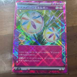 ネオアッパーエネルギー ACE 071/071