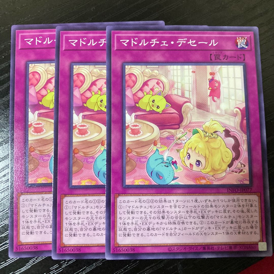 Madolce des Arts Normal INFO-JP077