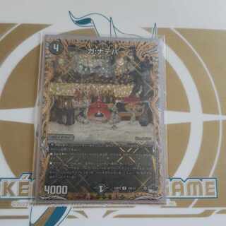 ガ:ナテハ(シークレットSPレア仕様) R-foil 16B/22