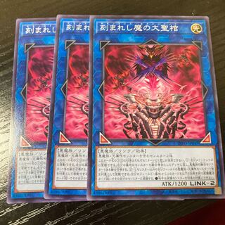 Engraved Devil's Great Sacred Coffin Normal INFO-JP047