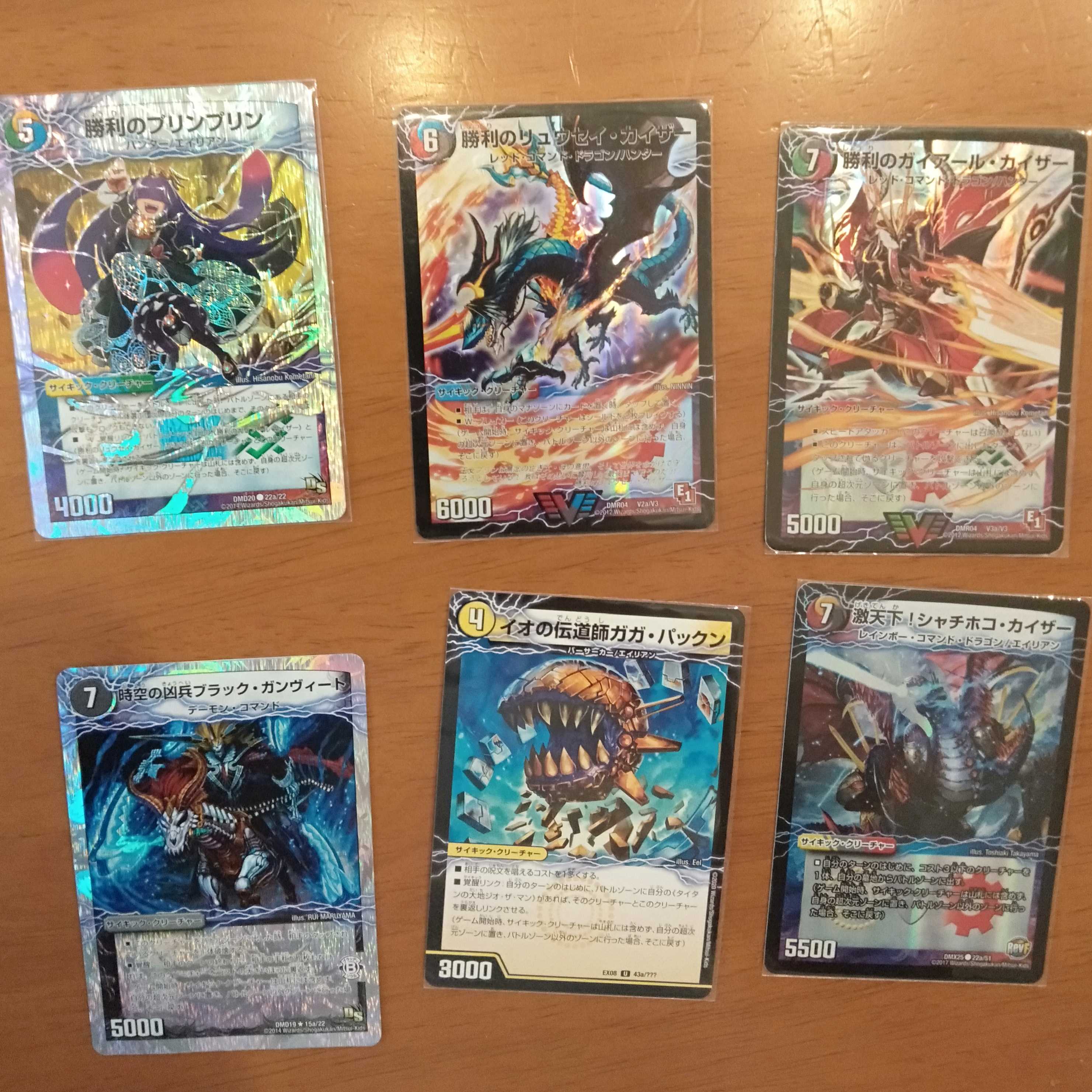 超次元6枚セット