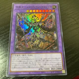 冥骸王-メメントラン・テクトリカ スーパーレア INFO-JP037