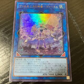 ヴァルモニカの神奏-ヴァーラル ウルトラレア INFO-JP049