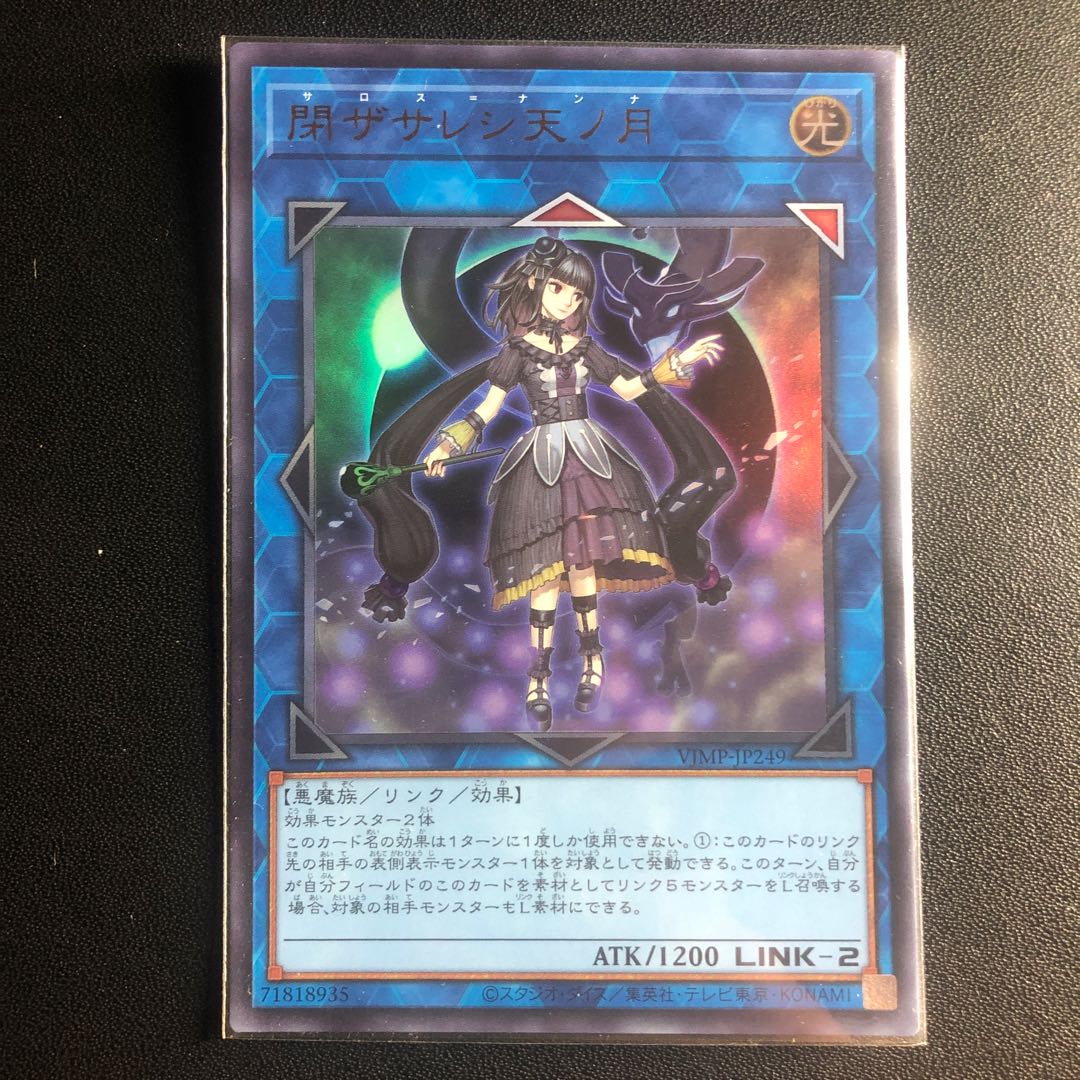 "The moon of heaven is closed.