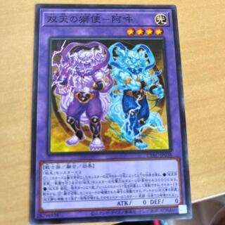 遊戯王デュエルモンスターズ　双天の獅使ー阿吽