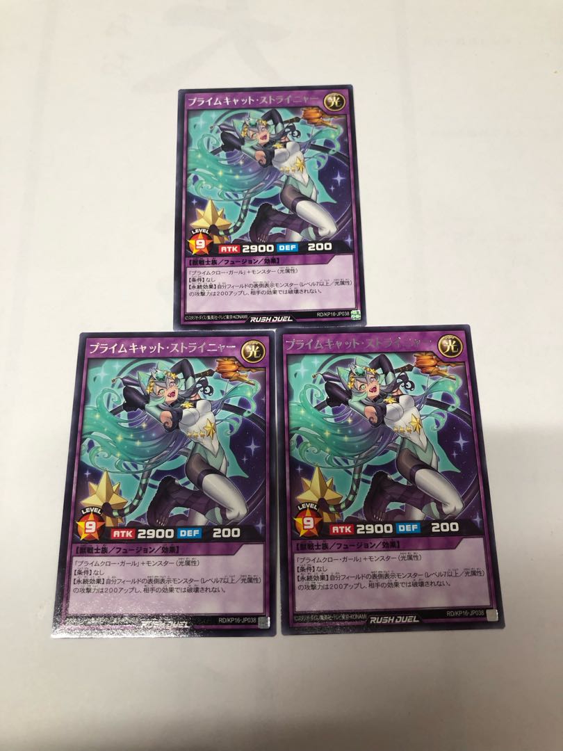 Prime Cat Stryinya, set of 3