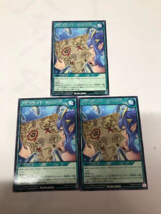 Abyssite Mapping Set of 3