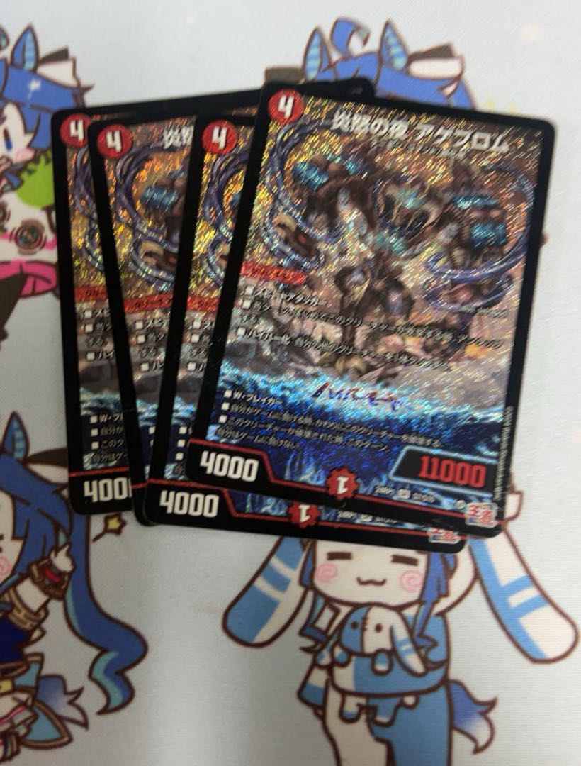 Fire Angry Night Ageblom SR S7/S10