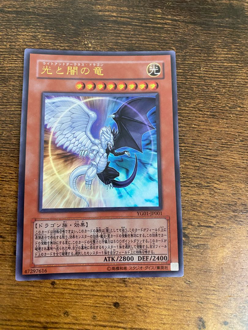 Light and Darkness Dragon Ultra Rare JP001
