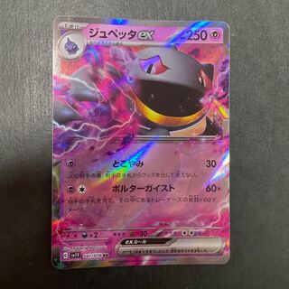 Banetteex RR 041/078