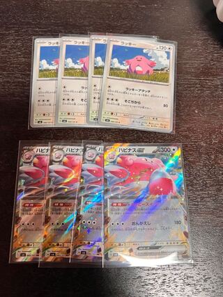 ハピナスex RR 085/101