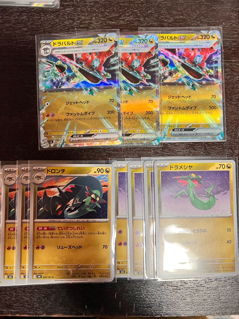 Dragapultex RR 081/101