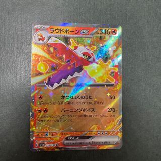 ラウドボーンex SAR RR ラウドボーンex【SR】{087/073}