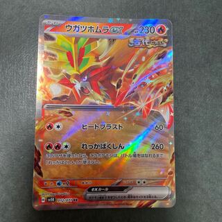 Ugatu Homura ex RR 012/071