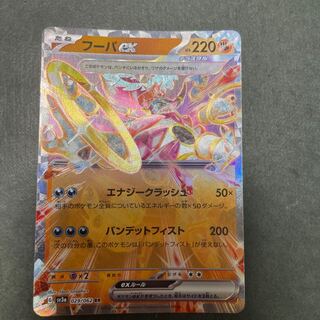 フーパex RR 029/062