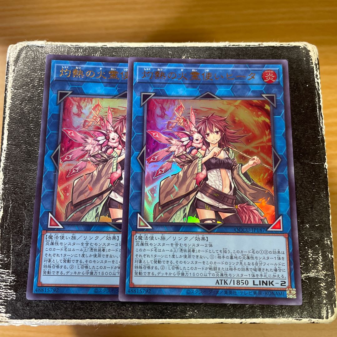 Hiita the Fire Charmer, Ablaze Ultra Rare QCCU-JP187 2 copies