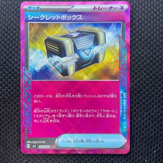 Secret Box ACE 092/101