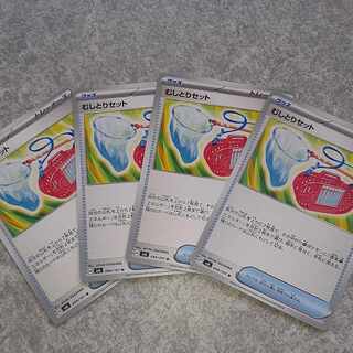 むしとりセット U 094/101