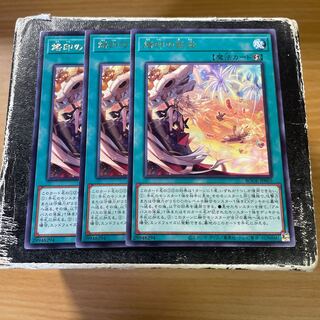 烙印の気炎 レア JP055  3枚