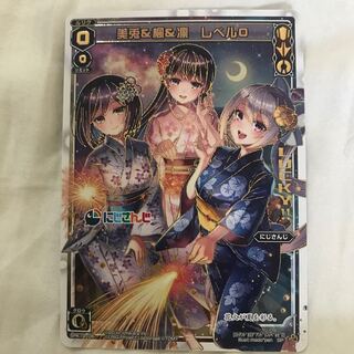 美兎＆楓＆凛 LUCKY!