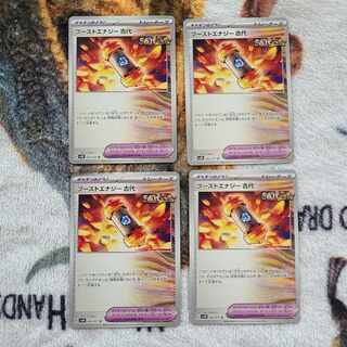 Boost Energy Ancient U 065/071