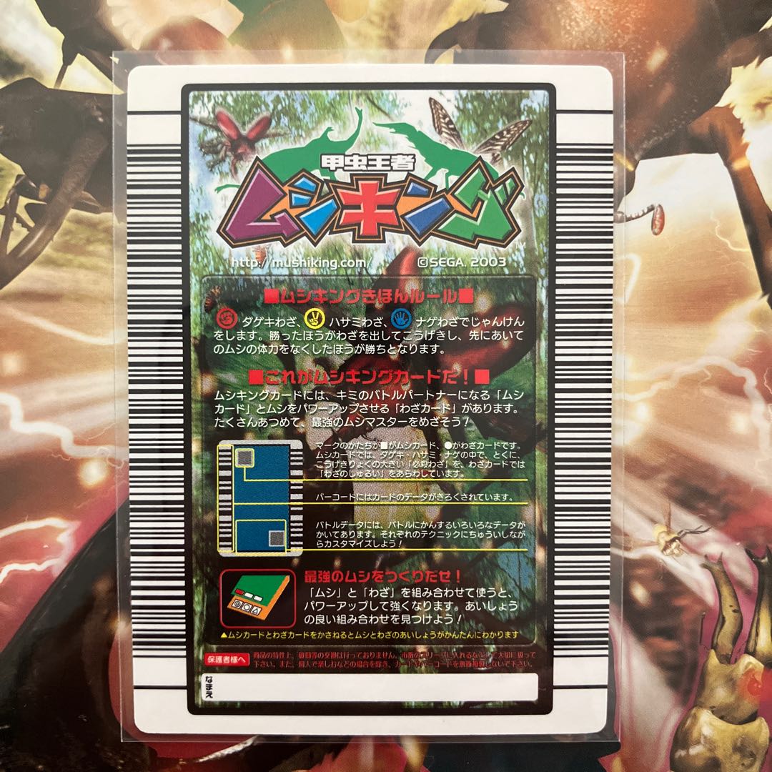 MUSHIKING Ogon Oni Stag Beetle silver rare, technique Hyakuretsuken, rare, unused.