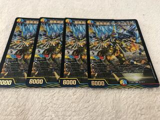 龍風混成 ザーディクリカ