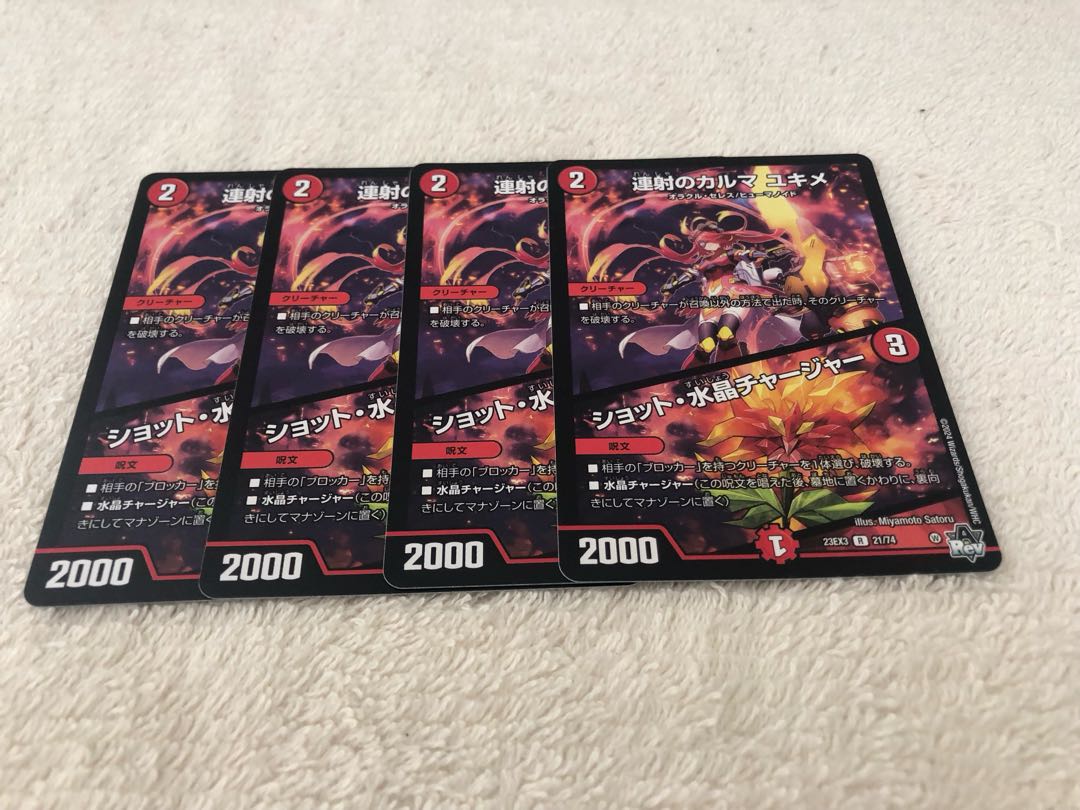 連射のカルマ ユキメ|ショット・水晶チャージャー