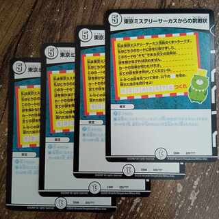 Challenge from Tokyo Mystery Circus 225/????