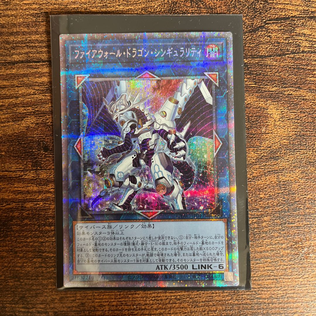 ファイアウォール・ドラゴン・シンギュラリティ ウルトラレア JP047 1枚