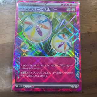 ネオアッパーエネルギー ACE 071/071