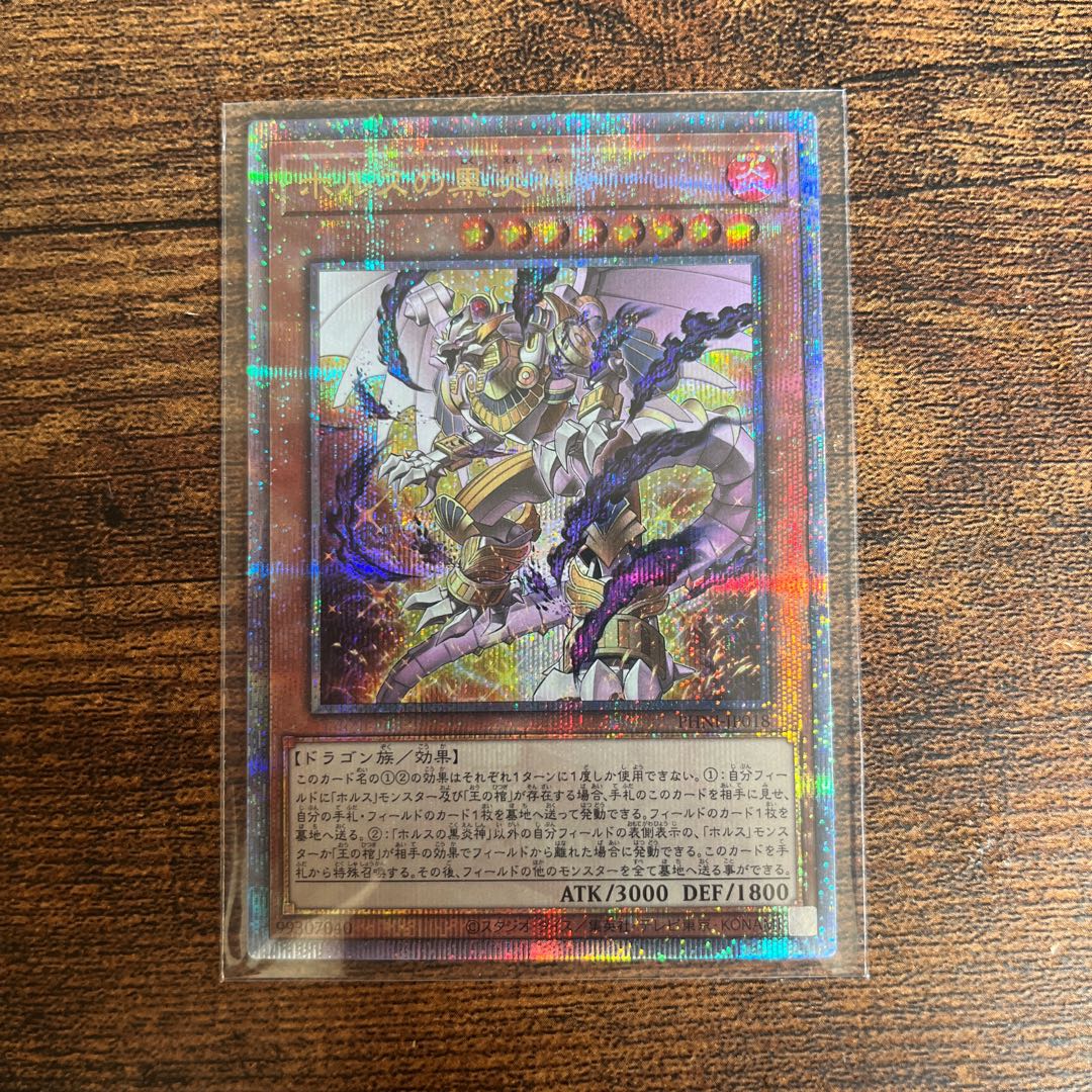 Black Fire God of Horus, QCSE, 25th Sikh PHNI-JP018 1枚