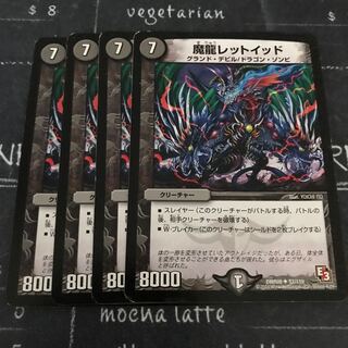 魔龍レットイッド