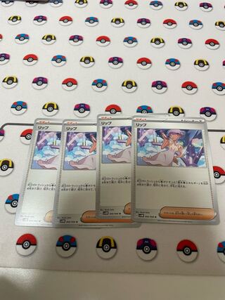 リップ U 066/066 1枚