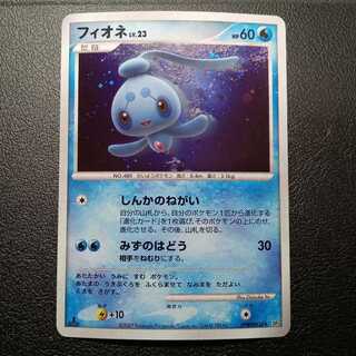 Phione DP4 1st edition