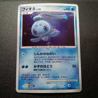 Phione DP4 1st edition