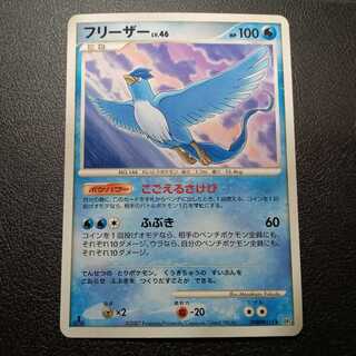 Articuno DP4 1st edition