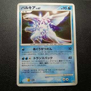 Palkia DP3 1st edition